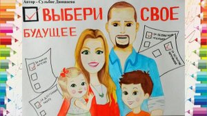 Онлайн-выставка"Выборы глазами детей"