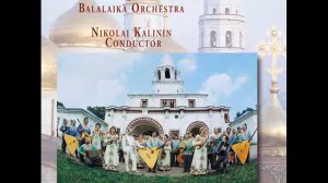 Kalinka - The Ossipov Balalaika Orchestra - Russian Folk Music, Vol. II
