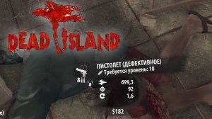 Dead island #9 | Бандос подогнал патроны