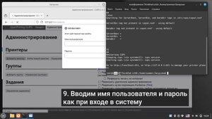 Установка драйвера и размеров этикеток Xprinter XP-365B на Linux Mint (для серии XP-3xx, XP-4xx)