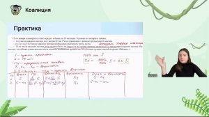 Разбор экономической задачи | ЕГЭ по Математике 2024