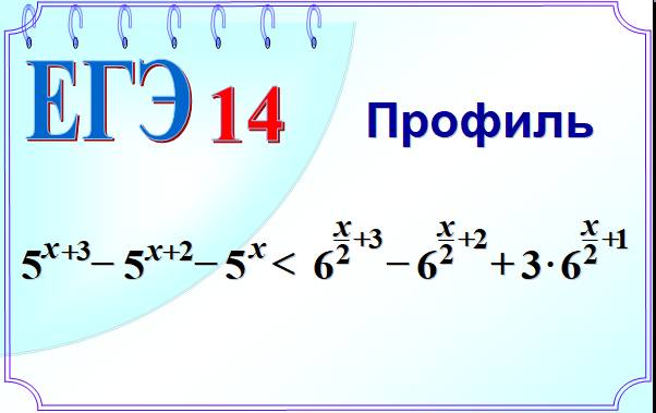 Различная запись ответа показательного неравенства