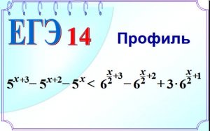 Различная запись ответа показательного неравенства