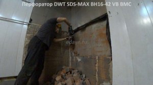 Перфоратор DWT SDS-MAX BH16-42 VB BMC