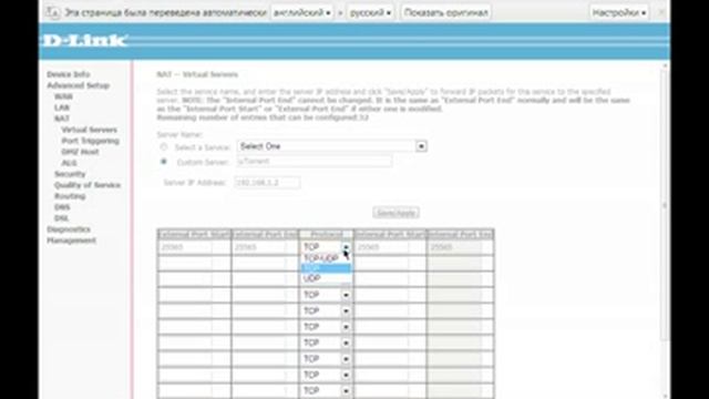 Как открыть порт 25565 для Minecraft на D-link на dsl-2500u смотреть онлайн