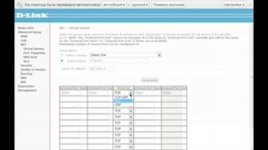 Как открыть порт 25565 для Minecraft на D-link на dsl-2500u