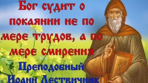 Святые отцы о покаянии
