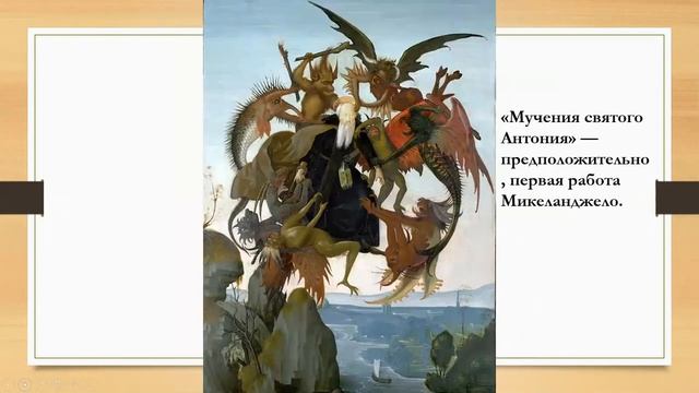 ОДНКНР. 6 класс.К уроку 15. Преподобный Антоний Великий смотреть онлайн