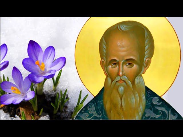 4 апреля – Василий Теплый. День достатка и благополучия - закопайте несколько монет в землю.