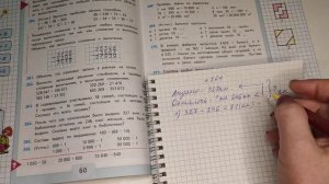 номер 264, стр 60, 4 класс, математика "Школа России"