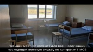 Служба по контракту Сергеевка в вч 25573 1 МСБ