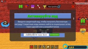 как получить фейерверк бесплатно в build a boat на январь 2023