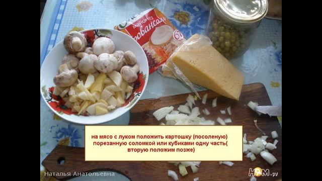 Картошка с мясом и грибами в горшочке  Украинская кухня