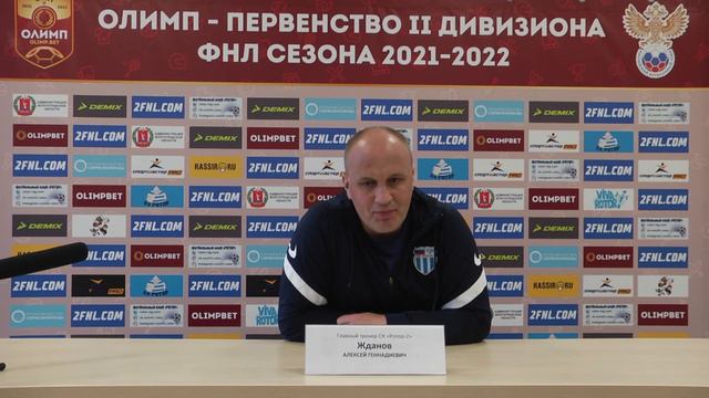 «Ротор-2» – «СКА»: комментарии главных тренеров смотреть онлайн