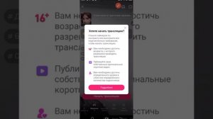 как запустить трансляцию с лицом?