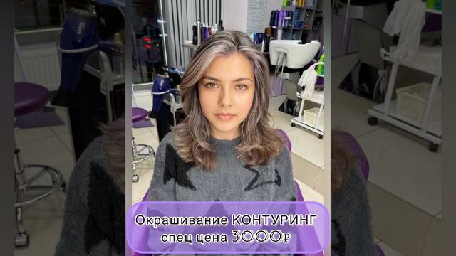 окрашивание волос