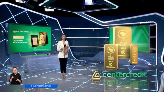 Выбирайте золото от Банка ЦентрКредит и дарите близким! смотреть онлайн