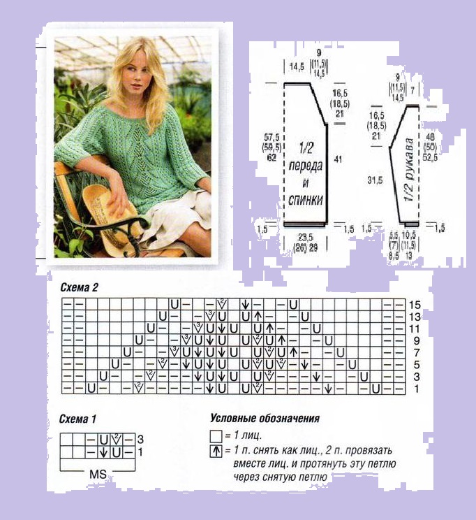 Романтика в каждой петельке... Женские джемперы. Схемы