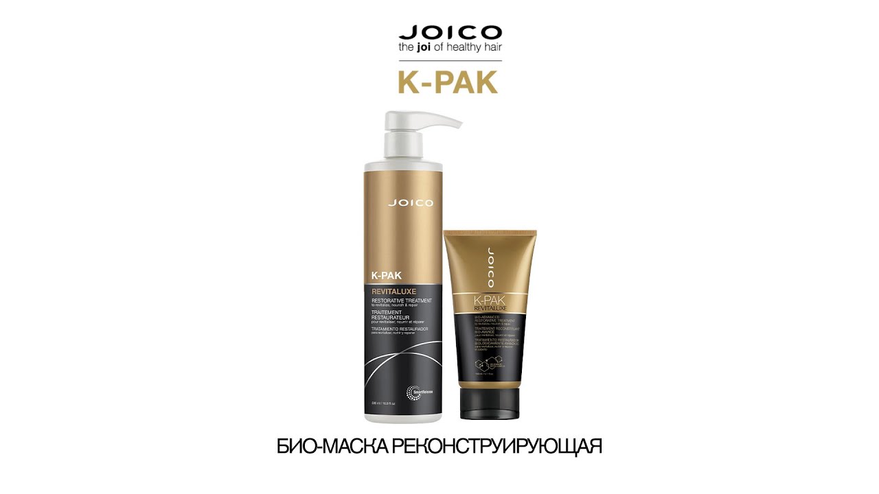 JOICO K-PAK БИО-МАСКА РЕКОНСТРУИРУЮЩАЯ