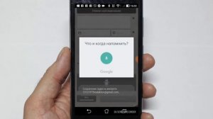 Приложение на телефон "Помнить всё"