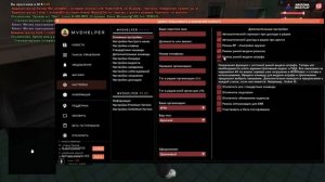 КАК И ГДЕ СКАЧАТЬ MVD HELPER ДЛЯ ARIZONA RP?