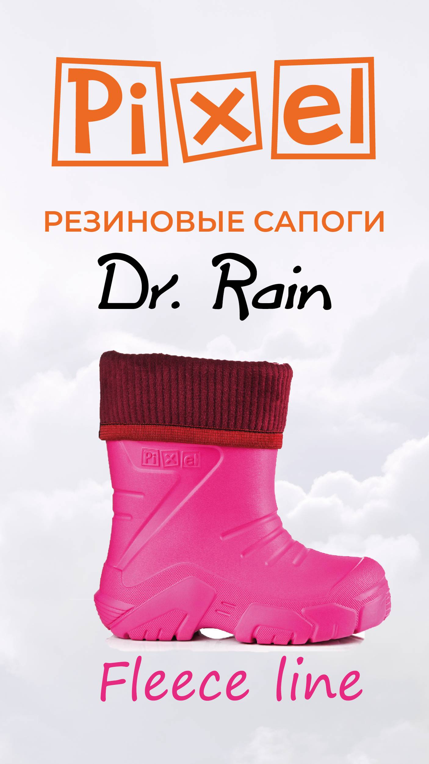 Резиновые сапоги Fleece line от PIXEL  #детскаяобувь #детскаяобувьоптом #сапогиэва #обзор
