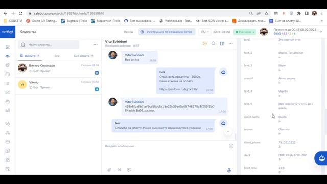 Salebot.Репетитор Тема 1.Бот для онлайн-школы Урок 5.Подключение платежных сервисов:Prodamus, Ymone
