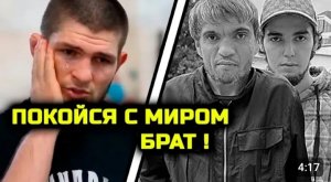 ГОРЕ В ДАГЕСТАНЕ! УМЕР БРАТ дагестанских спортсменов Расул Биг Босс! расул биг босс умер венгалби