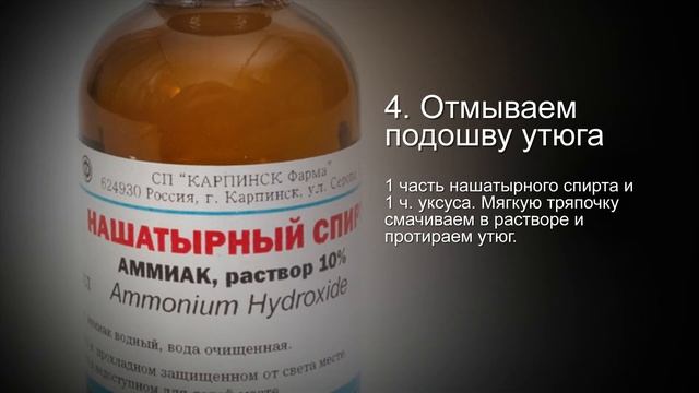 Полезные советы по использованию нашатырного спирта смотреть онлайн