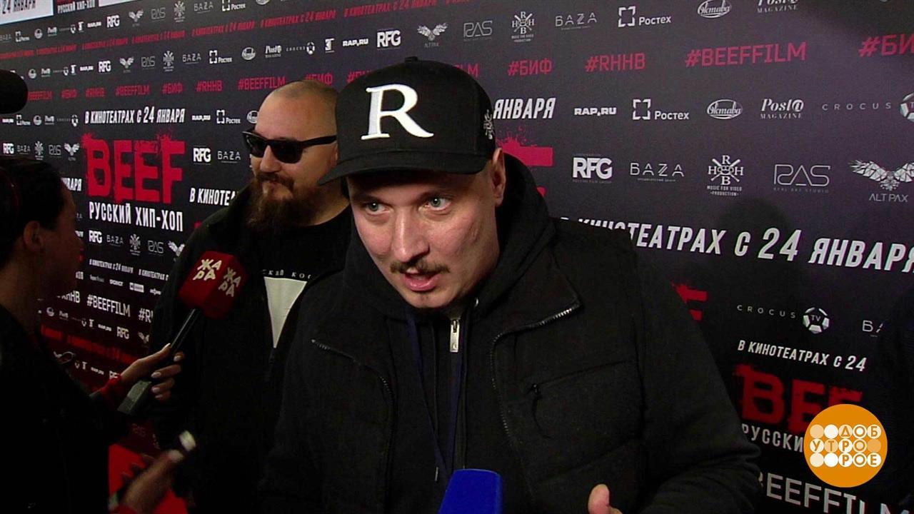 Энциклопедия русского рэпа и номинанты на "Оскар®". Доброе утро. Фрагмент выпуска от 23.01.2019