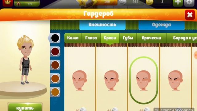 Какую внешность выбрать аватару?  (Это мой вкус) смотреть онлайн