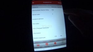 VAG ● НАСТРОЙКА ОМЫВАТЕЛЯ ФАР ●  LAUNCH