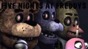 прохождение фнаф 1 ночь 5 (последняя)