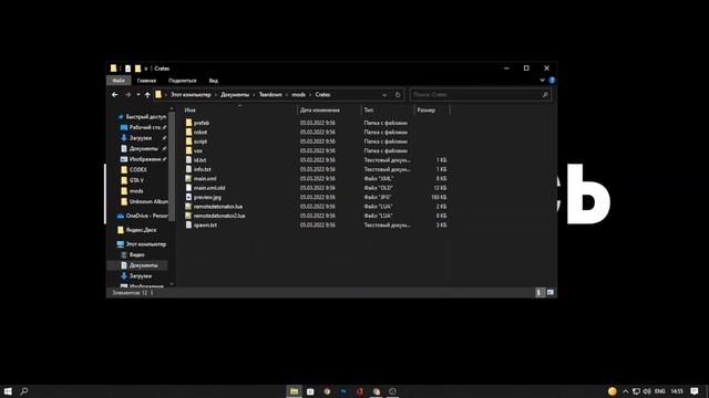 КАК УСТАНОВИТЬ МОД НА МАШИНУ НА TEARDOWN?