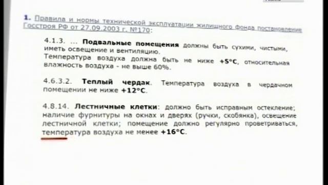 Как призвать управдомов к ответственности, если отопления в подъезде нет годами?