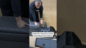 Консоль «Люкс» в Газ Соболь. Делаем под заказ.