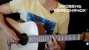 НАТУРАЛЬНЫЙ МАЖОР (Ионийский лад) и его приключения на грифе гитары
