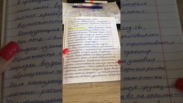 1 ВОПРОС КОНКУРЕНТНОЕ ПРАВО ТОВАРНЫЙ РЫНОК И КОНКУРЕНЦИЯ ФУНКЦИИ КОНКУРЕНЦИИ