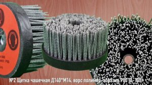 Браширование дома своими руками! Зачистка и шлифовка стен.