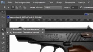 Урок по Adobe Photoshop CS6 #1 - Как убрать белый фон на картинке.