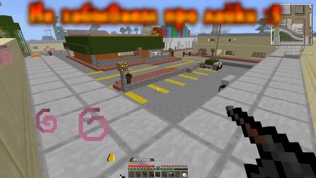 Grand Theft Auto: San Andreas в Майнкрафт: Мини игры [GTA SA] смотреть онлайн