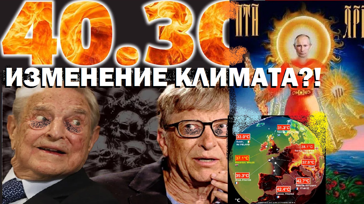 достоверные новости сегодня Глобализаторы разыгрывают экологическую повестку.mp4
