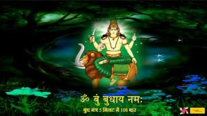 Om Bum Budhaya Namah 108 Times in 5 Minutes : Budh Mantra Fast
