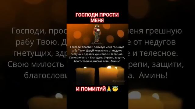 Господи прости и помилуй нас #рекомендации #бог #рек #господь #вера #молитвы #ангел #молитва #отче смотреть онлайн