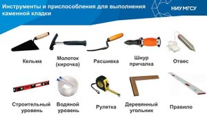 Технологические процессы устройства несущих и ограждающих строительных конструкций (1 часть из 3)