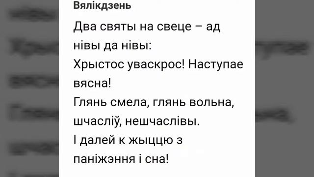 Хрыстос Уваскрос! смотреть онлайн