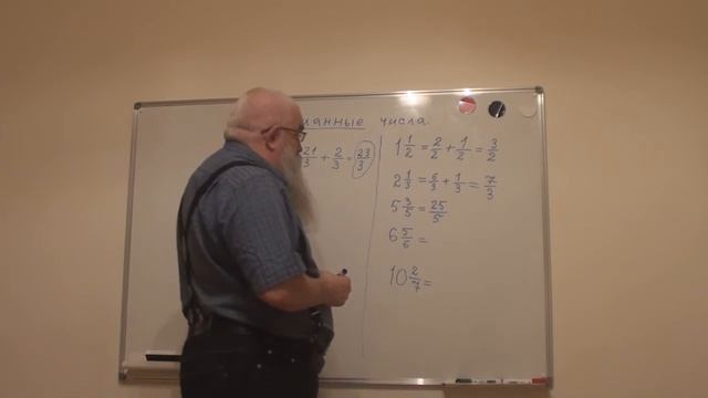 Хмелинский П.В. Смешанные числа. Часть 4 смотреть онлайн