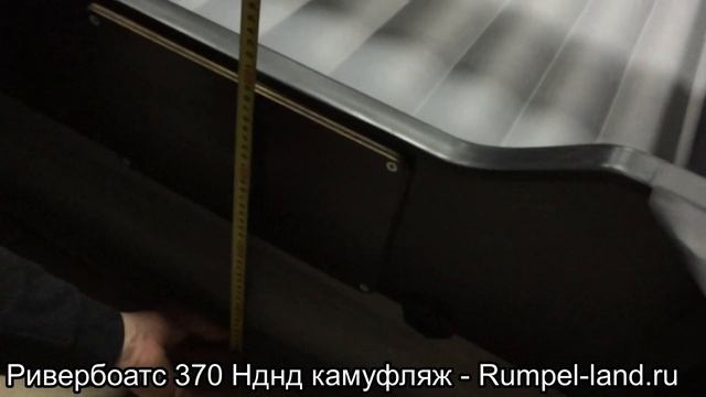 Лодка Ривер Боатс (RiverBoats) 370 НДНД Камуфляж смотреть онлайн