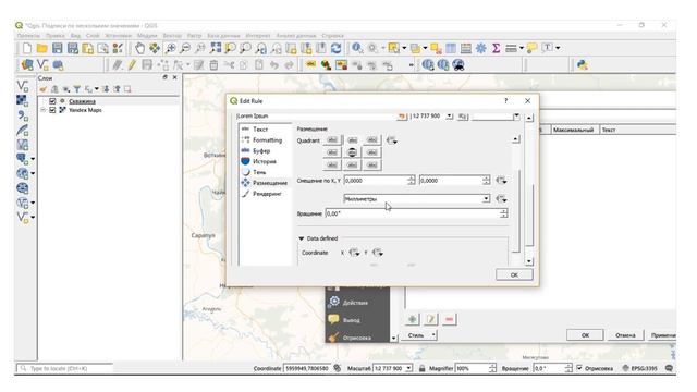 Qgis уроки. Подписи точек по нескольким полям