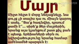 Ashot Hovsepyan im qaxchr mayrik